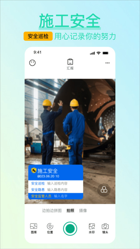 水印相机免费打卡v1.0.0图3