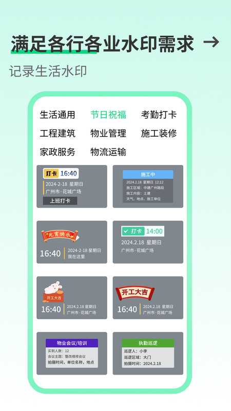 工友水印相机v1.0.10图2