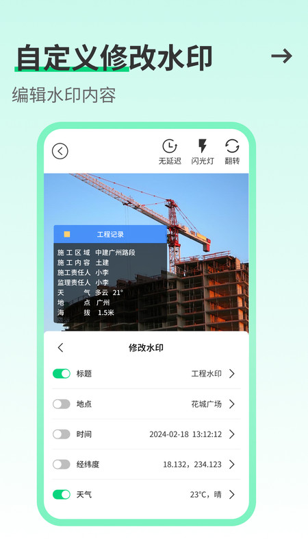 工友水印相机v1.0.10图3