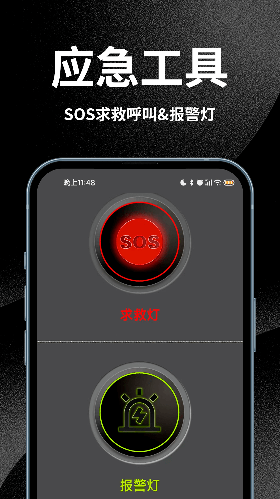 地震预警全球版v3.1.0图1