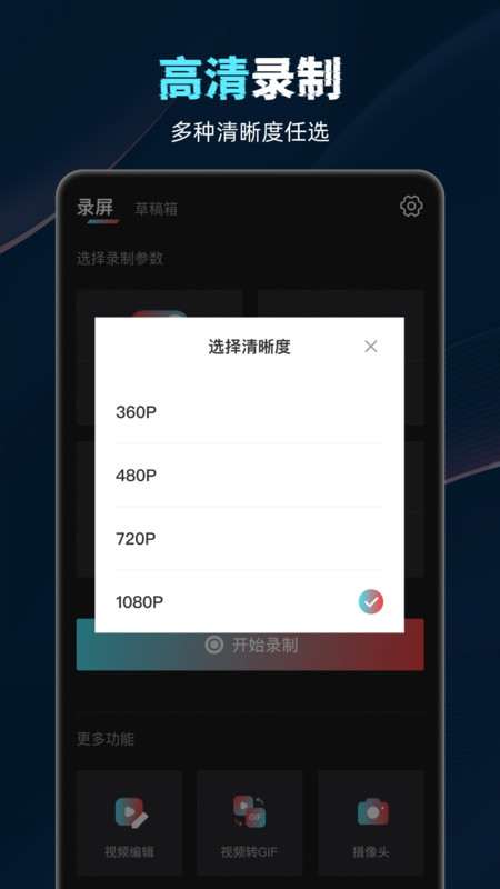 视频录制工具v1.0图2