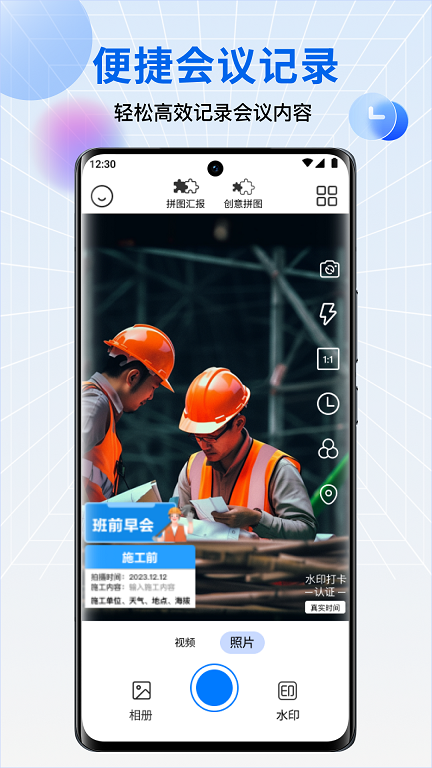 水印相机每日打卡v1.0图3