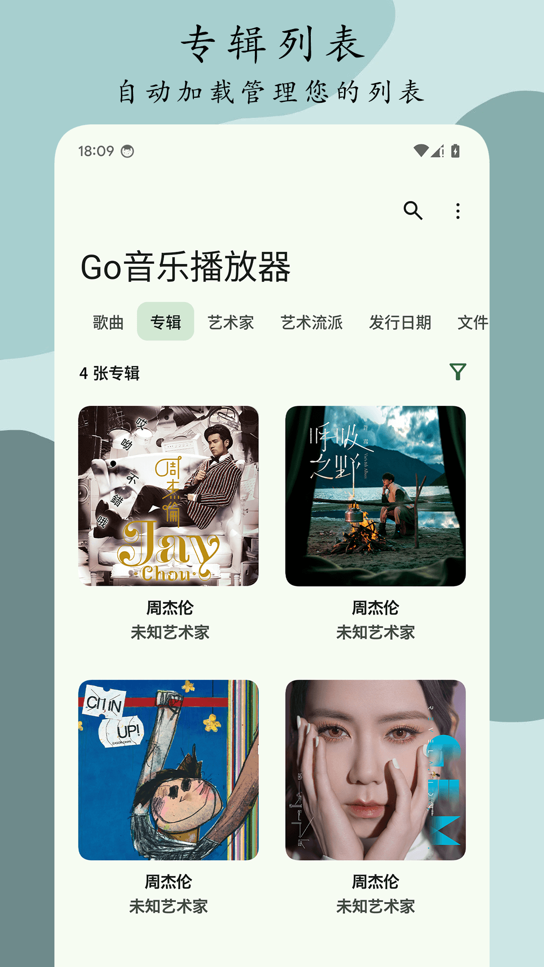 Go音乐播放器v1.0.1图2