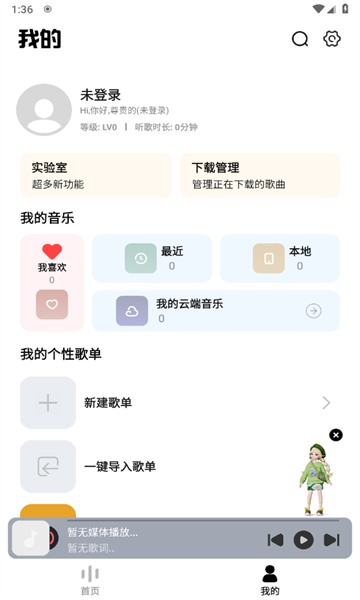 奇酷星球音乐v1.0.1图1