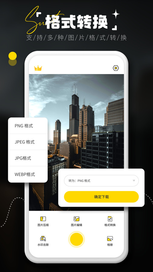 水印相机拍照记录v1.0.1图1