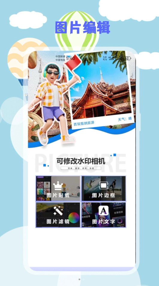 yx可修改水印相机v1.1图1