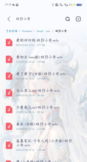 KHMD空痕音乐v1.0.1图1