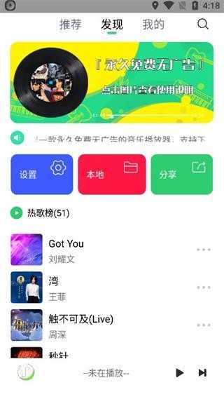 悦音音乐v6.0.1图1