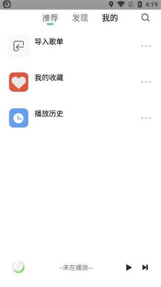 悦音音乐v6.0.1图2