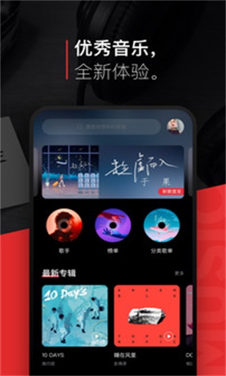 千千音乐最新版2024v8.3.1.5图1