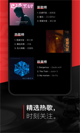 千千音乐最新版2024v8.3.1.5图3