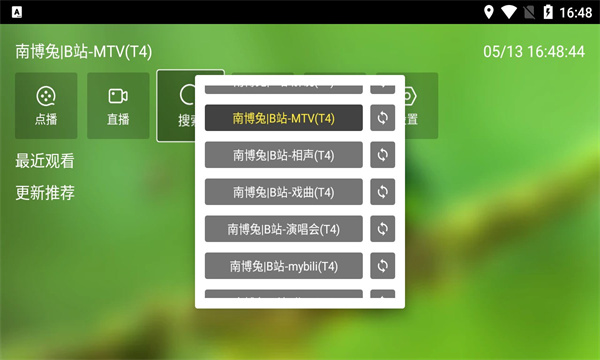 白龙音乐v2.0.2图1