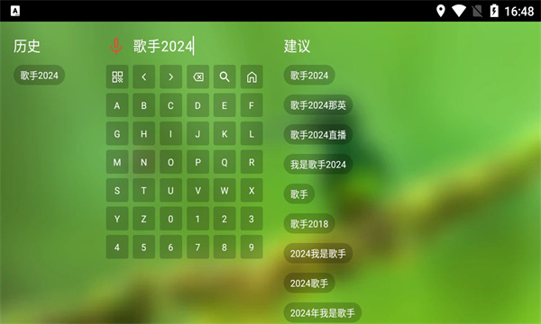 白龙音乐v2.0.2图2