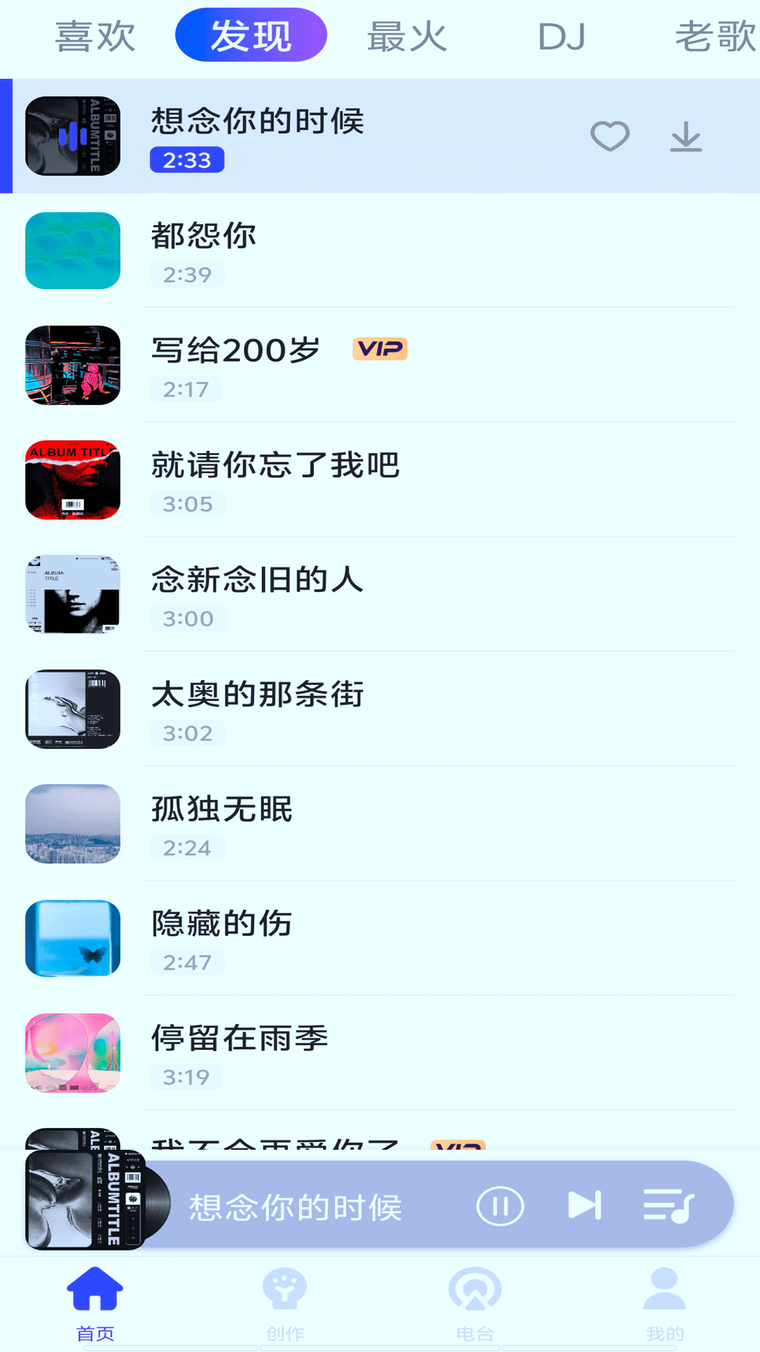 老歌播放器v1.0.0图1