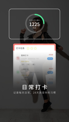 猫教瘦减肥v1.0.9图2