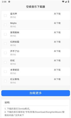 KHMD音乐播放器v2.1.2图3