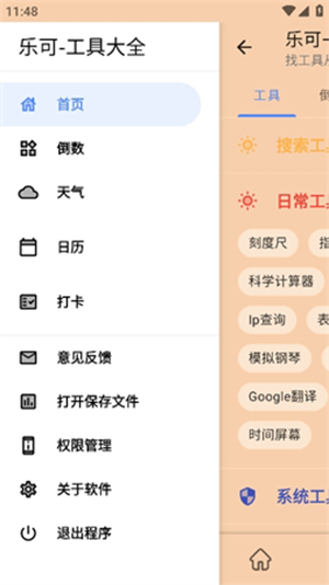 乐可音源mp3夸克v2.6.6图2