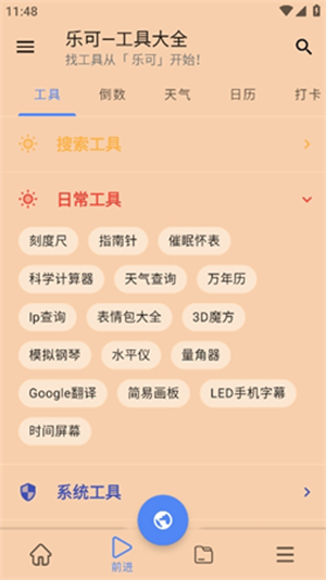 乐可音源mp3夸克v2.6.6图3