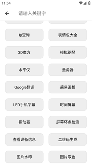 乐可音源mp3夸克v2.6.6图1