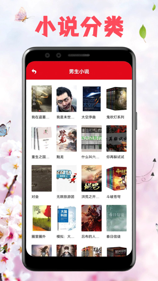 海棠文学库v1.1图2