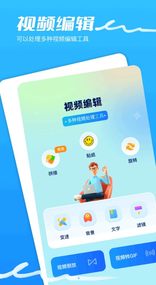 琪琪视频助手v1.1图2