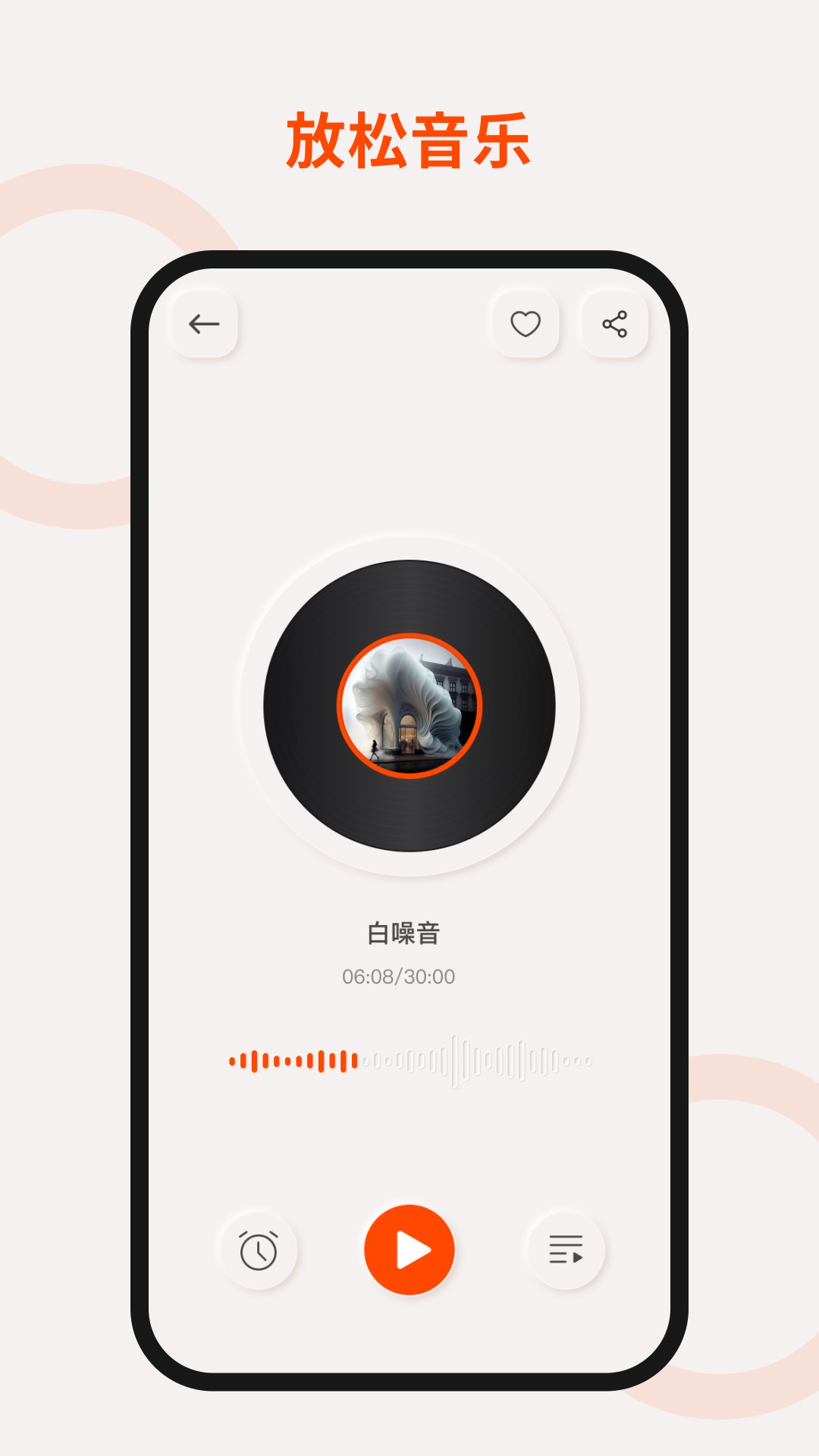 TOUTCE蓝牙v1.0.1图2