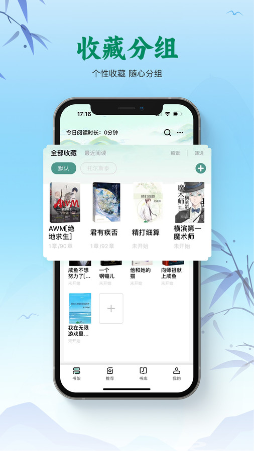 碧水全本小说v1.0.83图2