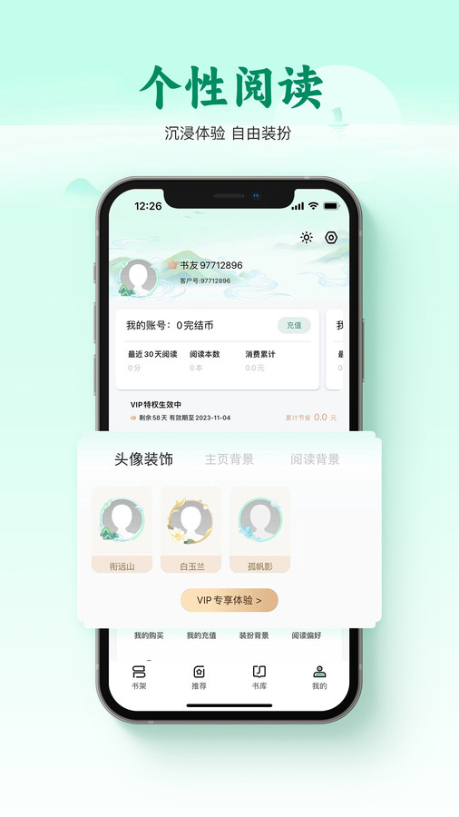 碧水全本小说v1.0.83图1