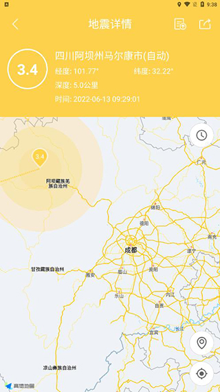 地震预警助手安卓版v2.5.03图3