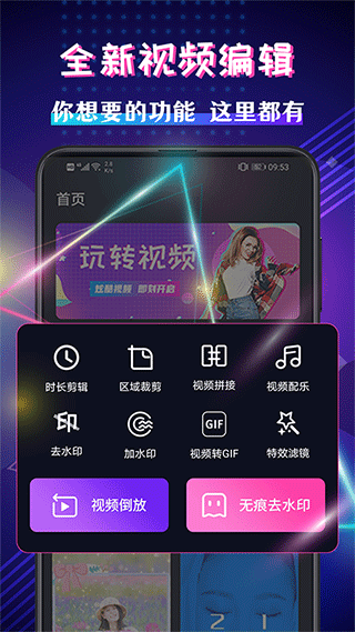 视频编辑剪辑大师v4.5.29图2