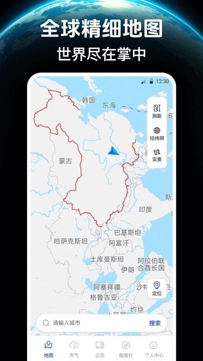 奥维互动导航3D卫星地图v3.6.8图1