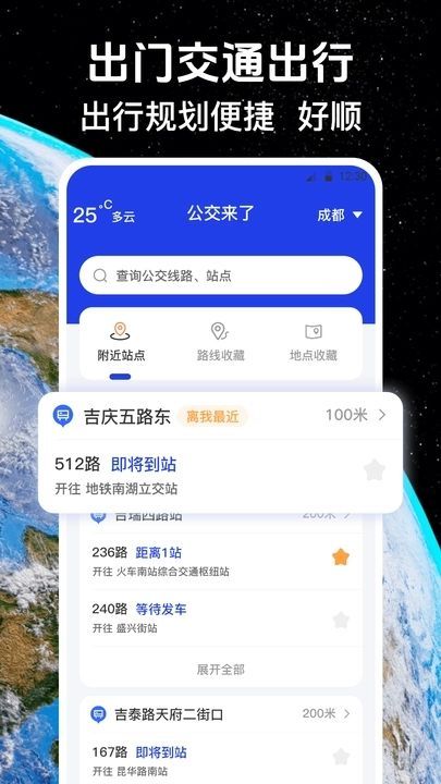 奥维互动导航3D卫星地图v3.6.8图3