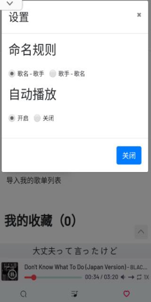 myfreemp3免费音乐v1.0图1