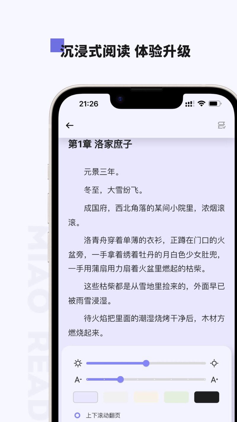 小喵看书v1.0图3