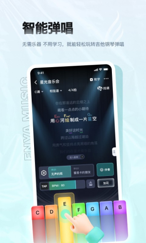 恩雅音乐免费版v5.4.0图3