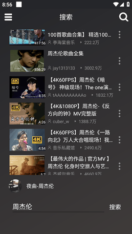 轩哥音乐v1.0图3