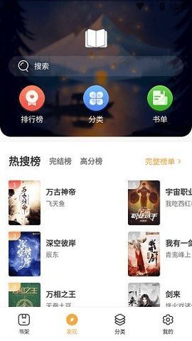 河图小说v1.0图3