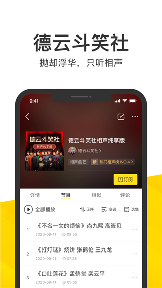 酷我音乐2024最新版本v10.7.6.6图2