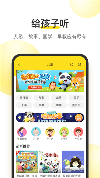 酷我音乐2024最新版本v10.7.6.6图3