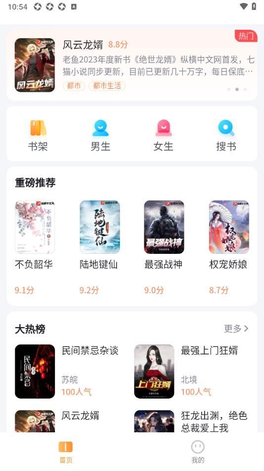 全网爽文大全v4.0图2