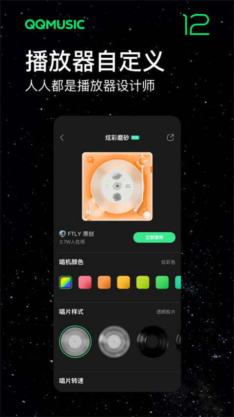 魅族音乐v6.9.03图3