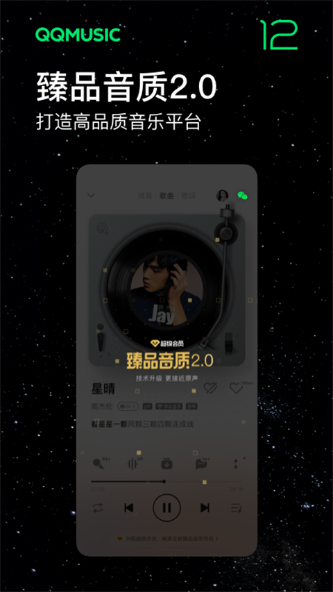 魅族音乐v6.9.03图2