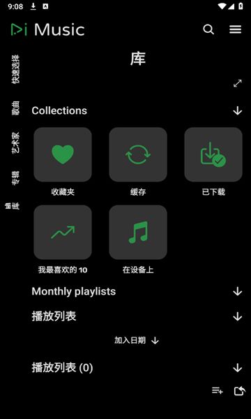 RiMusicv0.6.35图2