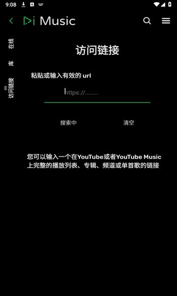 RiMusicv0.6.35图3