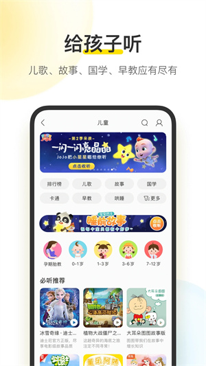 酷我音乐解锁版v10.5.2.2图1