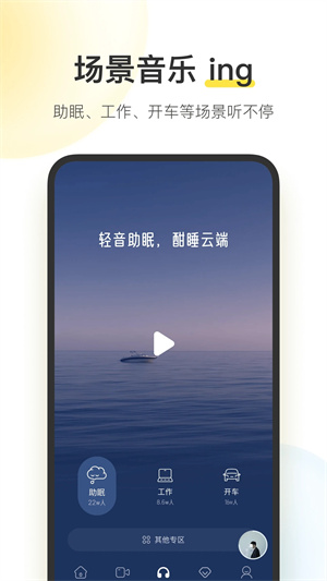 酷我音乐解锁版v10.5.2.2图2