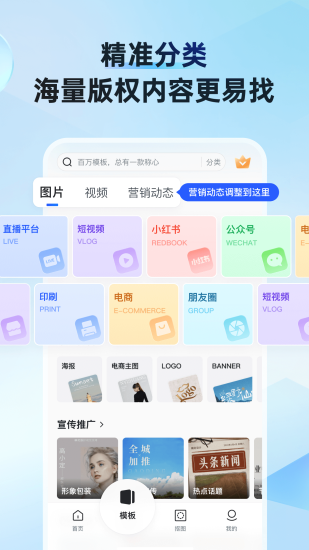 稿定设计去水印v4.38.0图1