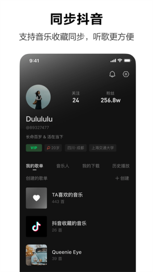 汽水音乐最新版本v1.0.0图2