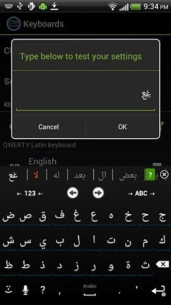 阿拉伯语输入法v11.2.0图2