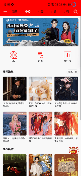 轻听app最新版v2.3.4图2